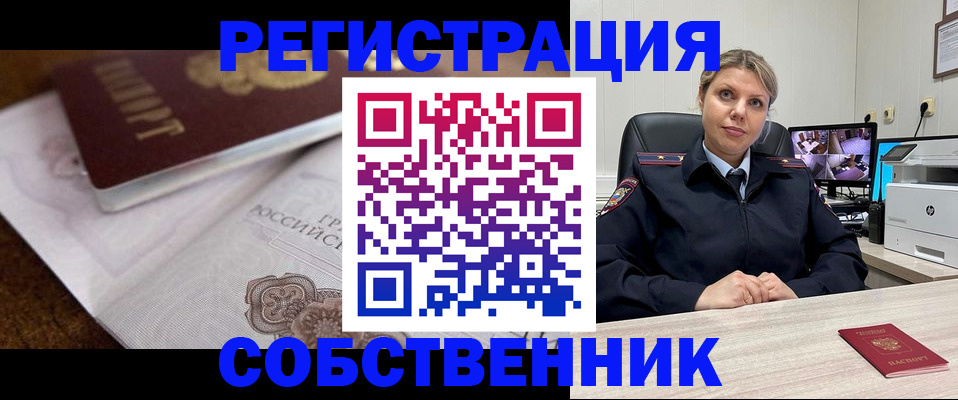 прописка для военкомата в Туле