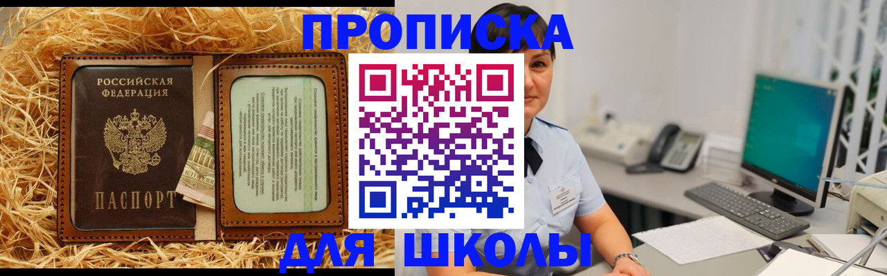 прописка гарантия в Туле