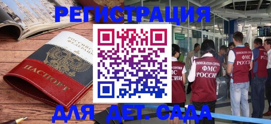 прописка в Туле